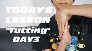 【フリースタイル】 タット３日目/Tutting tutorial