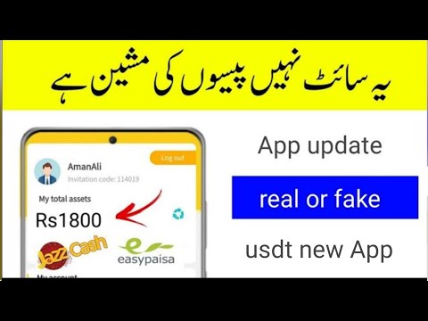 New Online App • real or fake • New App Update • USDT Online App • news channel 2025