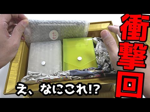 【遊戯王】衝撃回ｯ！数年ぶりに視聴者の方から無償提供品が届く・・その中身がヤバ過ぎて絶句。