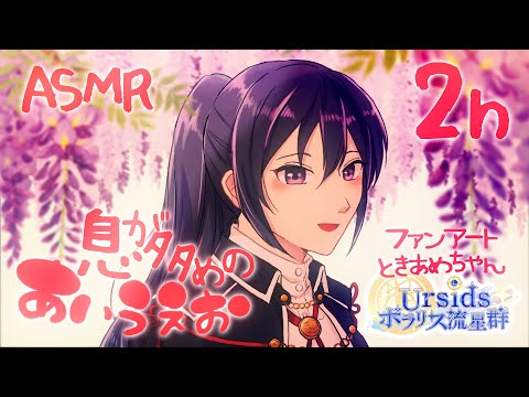 [ASMR/2h] 2時間ずっと！息多めの あ・い・う・え・お #01 [ オノマトペ | Onomatopoeia ]