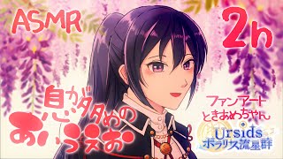 [ASMR/2h] 2時間ずっと！息多めの あ・い・う・え・お #01 [ オノマトペ | Onomatopoeia ]