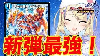 【 NDランクマ 】キズナの強さで今日こそマスターとその先へ【 #デュエプレ 】【 菫崎リン / Vtuber 】
