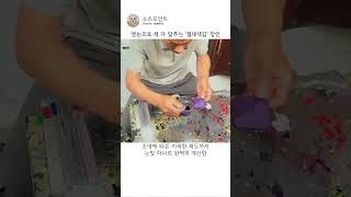 맨눈으로 색 다 맞추는 절대색감 장인