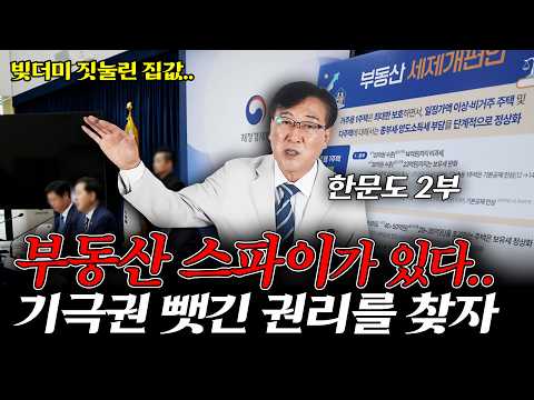 "한국 늙어간다" 대출풀어 영끌족 집값 상승, 폭등한 집값 이제는 못 산다..