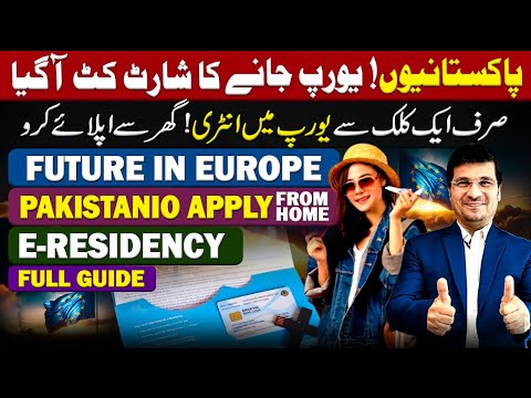 Future in Europe ! Pakistanio Apply From Home | e-Residency Full Guide by Easy Visa with Kaiser Khan