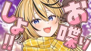 ねぇ！！！！！！ギャルとおしゃべりしなーい？！？！？！【成海ミャオ / #ミクスト】