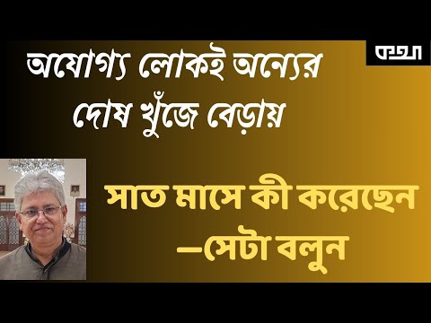 গার্ডিয়ানের সাংবাদিক কেন অস্থির মনে করে বাংলাদেশকে?   Masood Kamal | KOTHA