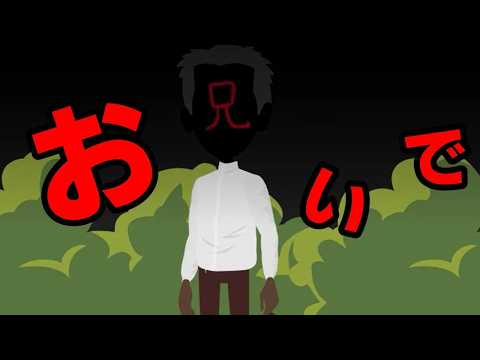 【戦慄】顔に兄と書かれた不気味すぎる男と遭遇した主の末路【2チャンネル怖い話】【ホンコワ】【ゾクッと】