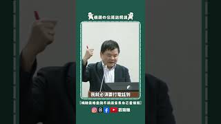 #雄讚の公道話開講  06/10【補助資格查詢不該讓家長自己當偵探】