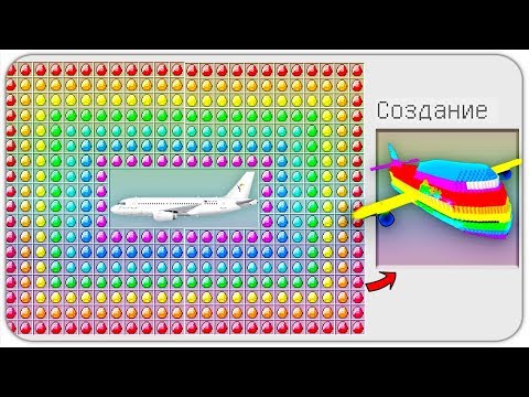 КАК СКРАФТИТЬ РАДУЖНЫЙ САМОЛЕТ в МАЙНКРАФТ? КАК ПОЛУЧИТЬ СЕКРЕТНЫЕ ПРЕДМЕТЫ В MINECRAFT ЗАЩИТА НУБА