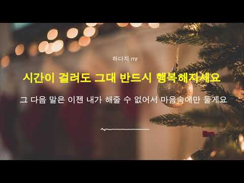 남-2key | 정승환 (Jung Seung Hwan) – 눈사람 (The Snowman) MR (남-2key)