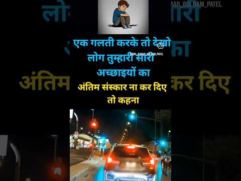 100अच्छे काम=1 ग़लत काम