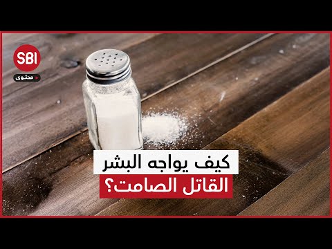 "القاتل الصامت" يواصل حصد أرواح البشر.. ودراسة حديثة تقدّم حلاً طبّياً