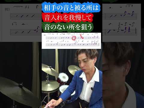 音入れを我慢して音のない所を狙う