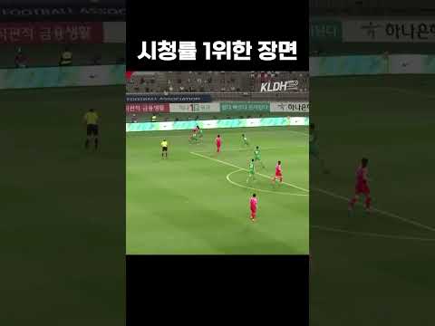 손흥민 개인기 #shorts 손흥민 개인기 #shorts