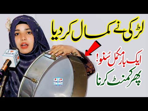 Beautiful Voice || la ilaha illallah || Sehrish khan || Naat Sharif || i Love islam