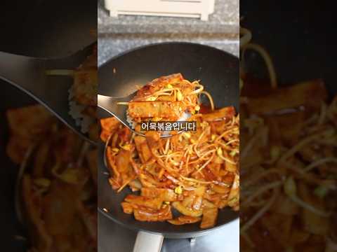 <strong>해물찜</strong>, 아구찜의 콩나물 좋아하시면 꼭보세요.정호영 콩나물어묵볶음.