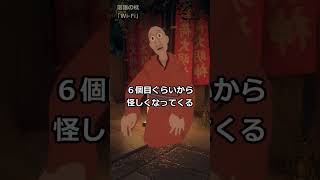 落語の枕「Wi-Fi」#vr落語