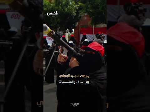 تقرير حقوقي يوثق أكثر من 5834  انتهاكا ارتكبته مليشيا الحـ.وثي ضد النساء في اليمن