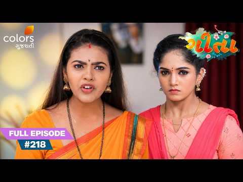 Bhanumathi's Furious Accusation Shocks Geeta | Geeta | Full Ep. 218