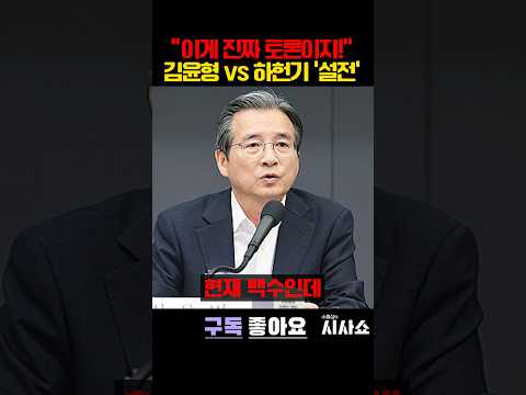 김용범 ETF 의혹 공방 #shorts  #김용범 #<strong>하준경</strong> #경제성장수석 #정책실장 #청와대
