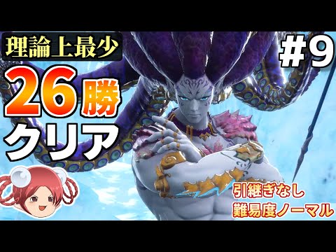 【ロマサガ2R】最終皇帝出陣!!リベサガ最少勝利回数クリアに挑戦 part9【引継ぎなし＆難易度ノーマル】