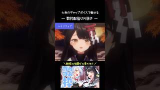 創聖のアクエリオン⇨brave heart⇨ヘミソフィア⇨For フルーツバスケット⇨風といっしょに【#月深ツキ／歌枠切り抜き】#vsing