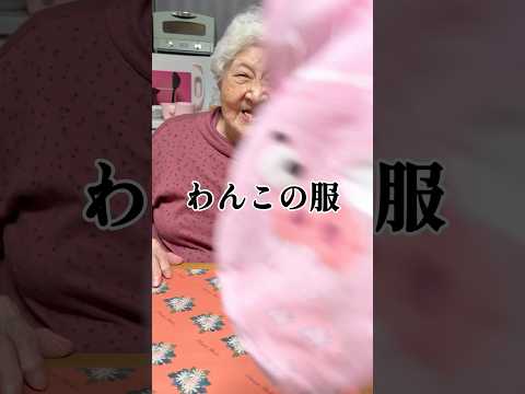 元高島屋店員の幾子(92歳)がお包みする犬服🐕