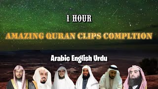 1 Hour Amazing Quran Clips Complition With Arabic English Urdu Subtitles Translation|Tilawat Quran