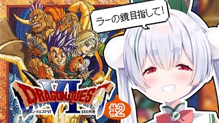 【ライブ／SFC版ドラクエ6／朝活】ドラゴンクエストⅥやっちゃう！元気に「おはよう」「いってらっしゃい」配信！【雪兎ちゃう／配信中】