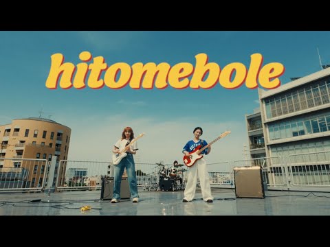 YURERUKO - hitomebole【Official Video】