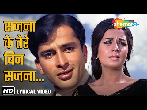 Sajna Ke Tere Bin Sajna (Video Lyrical) | Raja Saab (1969) | Shashi Kapoor, Nanda | Lata Mangeshkar