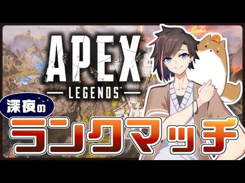 【Apex】久しぶりのえできなっち