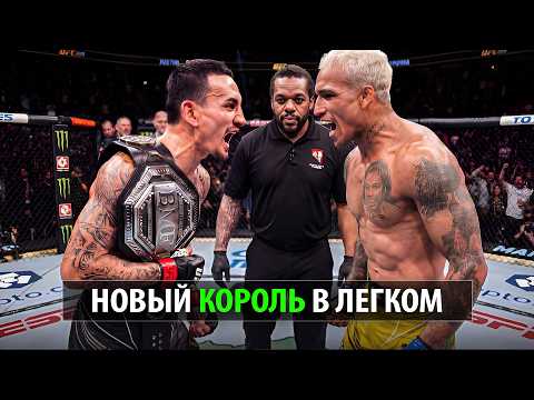 Макс УНИЧТОЖИТ Оливейру? Бой Макс Холлоуэй VS Чарльз Оливейра за пояс BMF UFC 326 РАЗБОР И ПРОГНОЗ