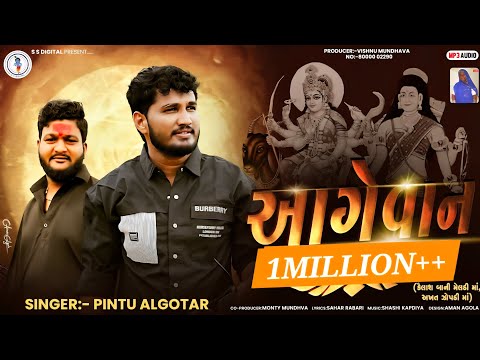 Pintu Algotar-Aagevan-આગેવાન -New Gujarati Song 2024-Audio Song@SSDIGITAL