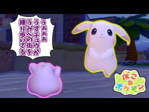 うすチュウ、タフ説が心の底から好きな人達の反応集【key坊】【ぽこあポケモン】【うすいろピカチュウ】【タフ営業】