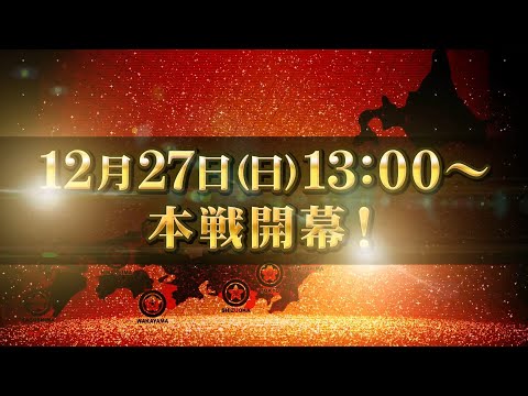 全国都道府県対抗eスポーツ選手権2020 KAGOSHIMA パズドラ部門 本戦予告