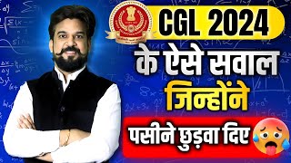 SSC CGL 2024 | ऐसे सवाल जिनसे आया पसीना! 😓MATHS SSC CGL PRE | By Insp Mohit Goyal Sir