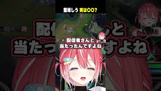 藍坂しう実は〇〇  #リーグオブレジェンド #leagueoflegends #lol