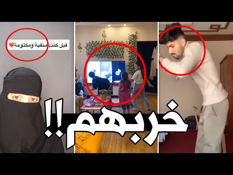 التيك توك رسمياً يخرب عقول الاطفال !!
