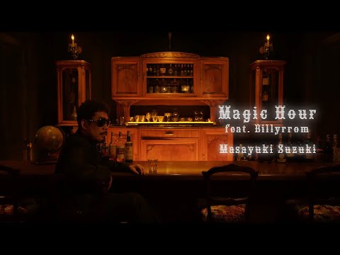 鈴木雅之『Magic Hour feat. Billyrrom』Lyric Video