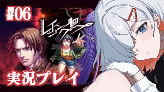 【レイジングループ】元霊能得意人狼プレイヤーがすすめるレイジングループ　06　ゲーム実況プレイ