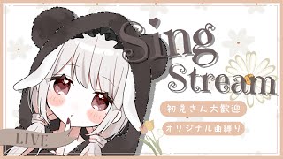 【 歌枠 雑談 】◆オリ曲縛り◆久々の横型歌枠！このあとコラボがあるから1時間のみ◆初見さん大歓迎 　#みたにみく生放送