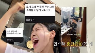 삑사리 5만번 내면서 고음(연습) 하는 영상