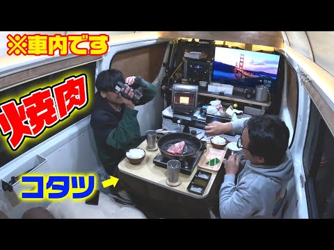 極寒の離島で自作ハイエースで焼肉したら…