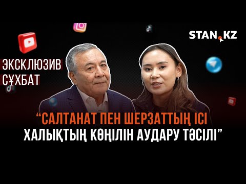 Дос Көшім | Путиннің Қазақстанға келуі | Перизат Қайраттың сыбайластары да сотталу керек