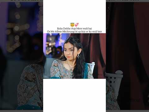 Ap Mere Wali hai 🥰😇💞#editing #foryou #love #explore #fypシ #drama #shortfeed #trending #ainaasif
