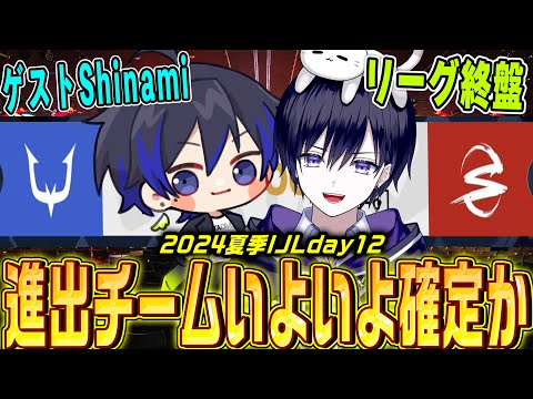 【第五人格】RCとFAV進出確定！残り２チームはどこが勝ちあがるかシナミさんと見る【唯/ZETA_Shinami/夏季IJL公認ミラー配信】