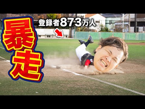 【ンダホ暴走】出たぞ！3秒台！！神の走塁術を見せたのは「プロよりも速い」と豪語する赤いカリスマ…