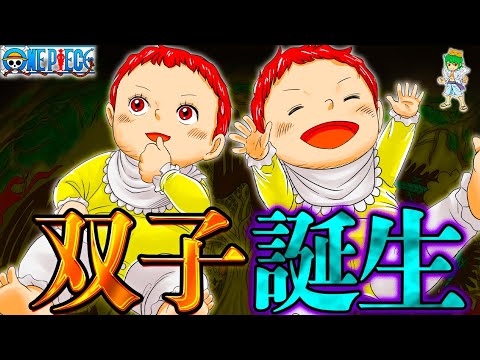 【ONE PIECE 1158話】シャンクス